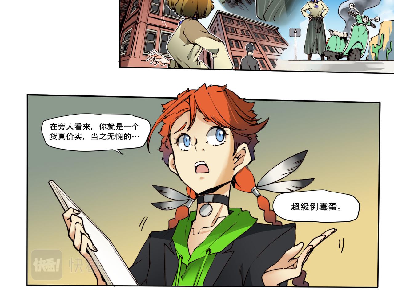 《沧渊沉冰》第五十二话 第32页