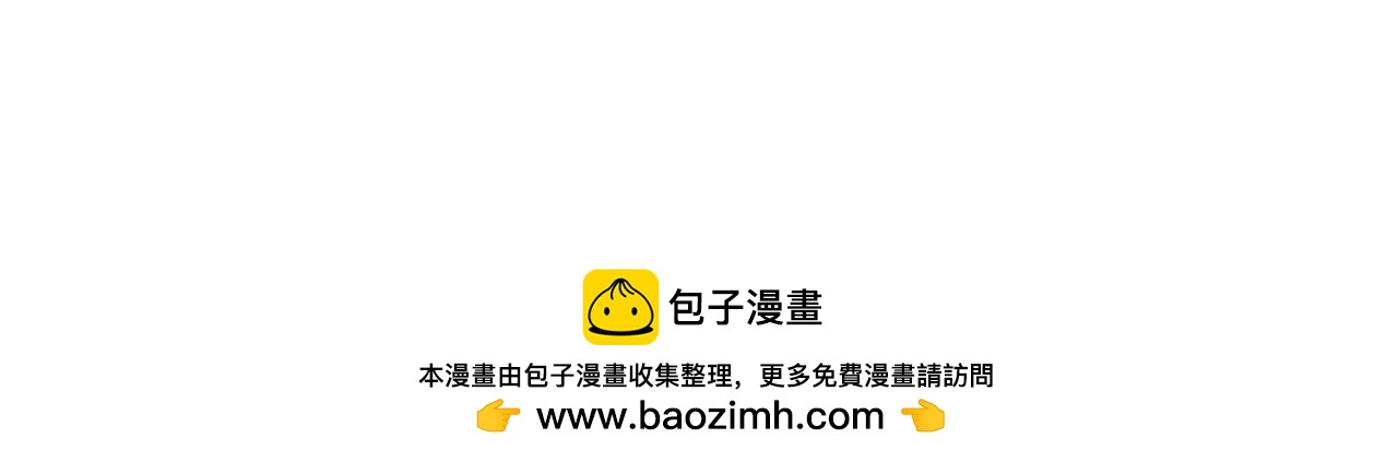 《沧渊沉冰》第五十二话 第33页