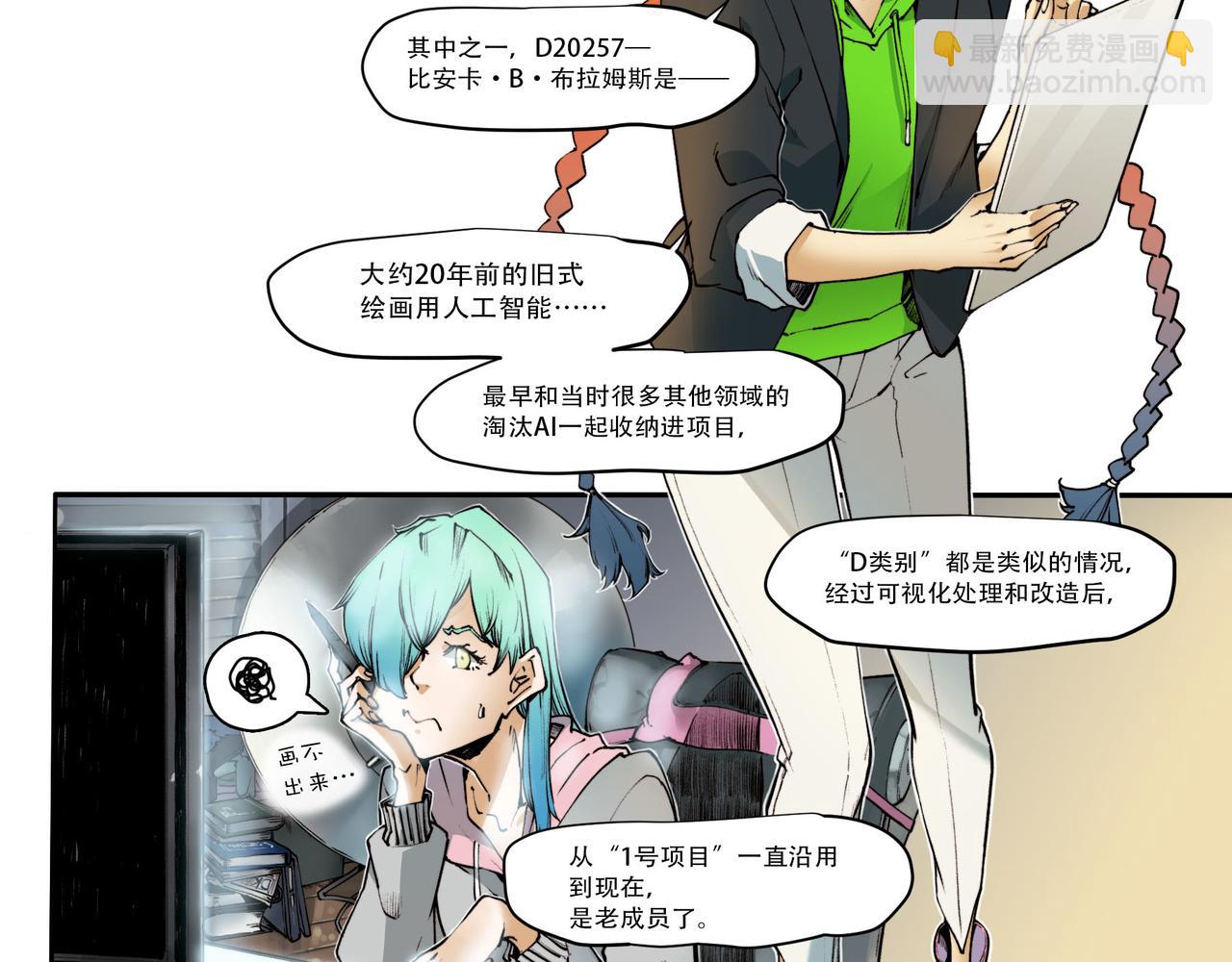 《沧渊沉冰》第五十二话 第4页