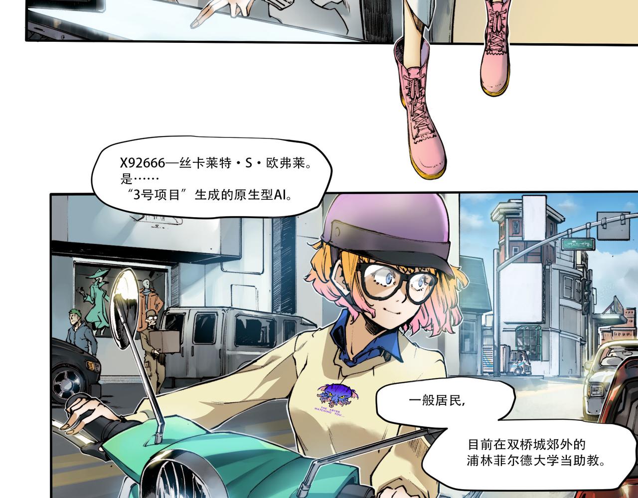《沧渊沉冰》第五十二话 第5页