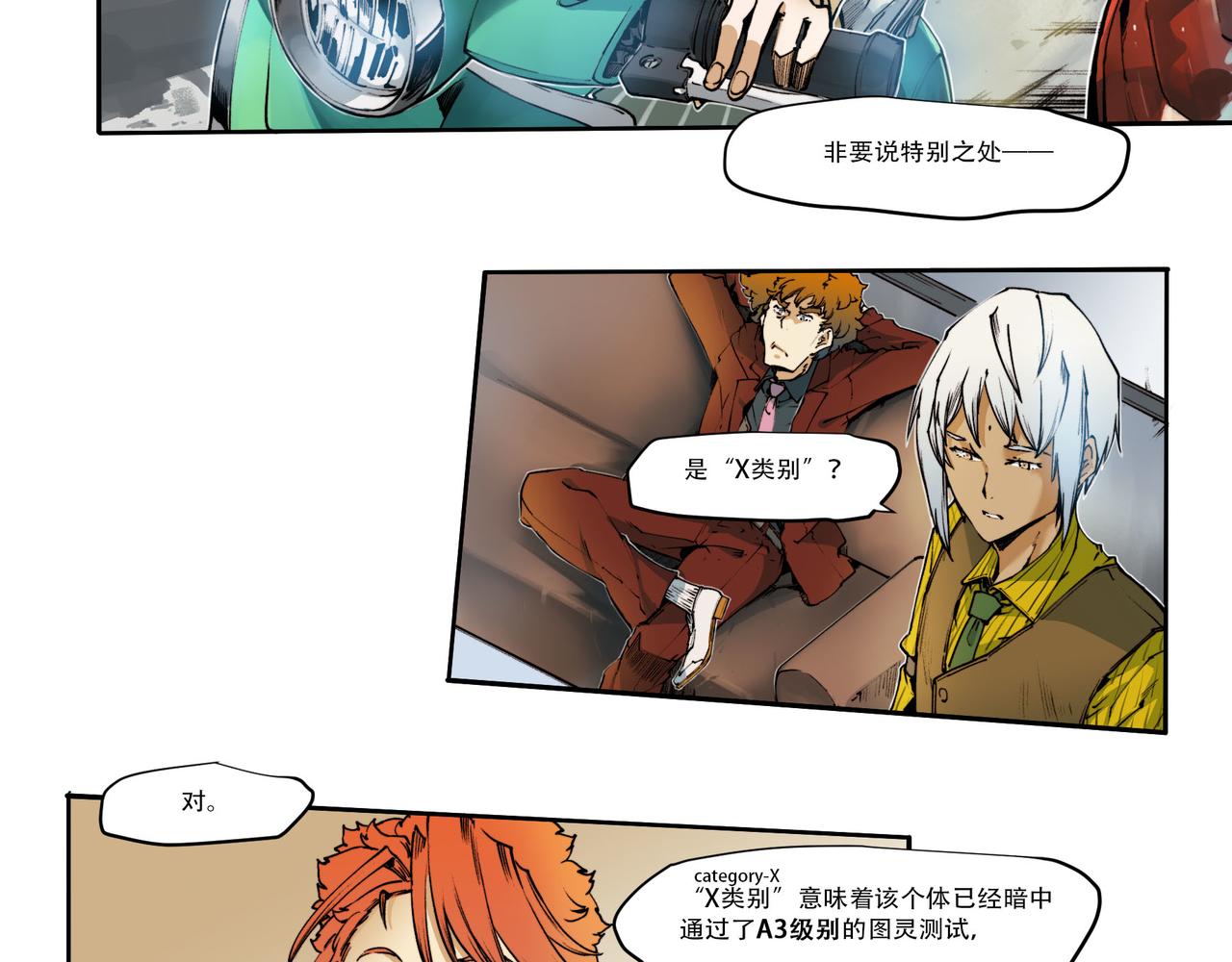 《沧渊沉冰》第五十二话 第6页