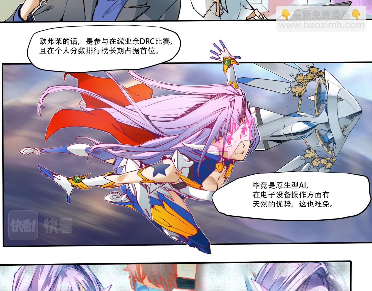 《沧渊沉冰》第五十二话 第8页