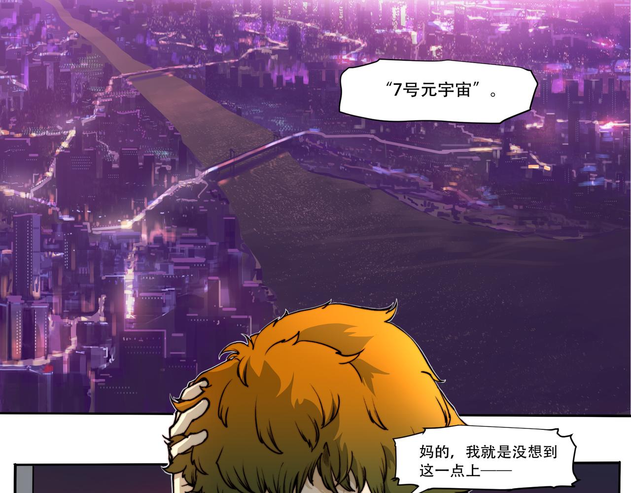 《沧渊沉冰》第五十一话 第23页