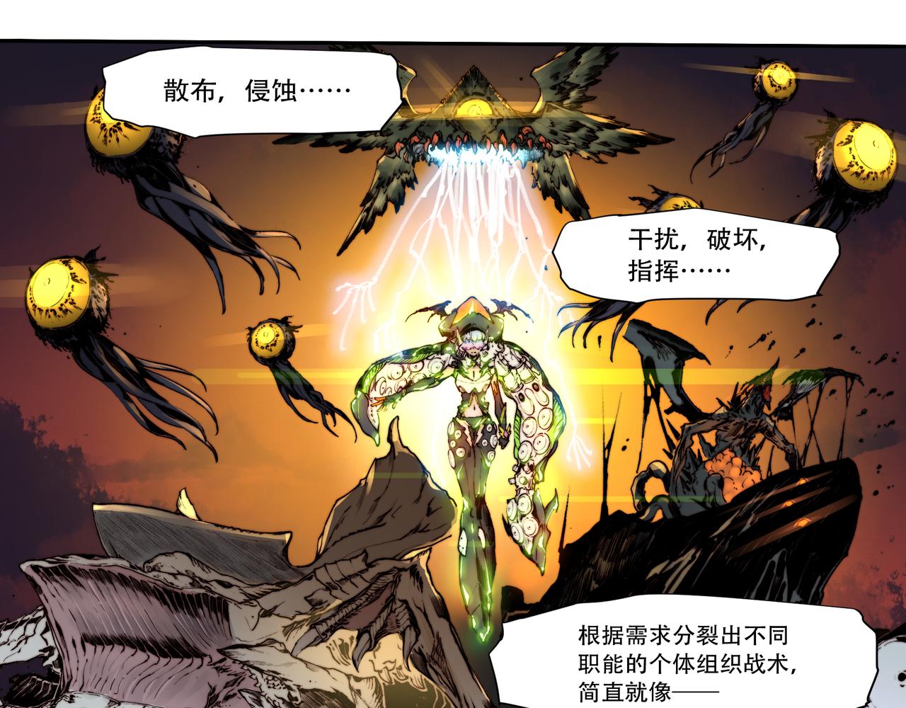 《沧渊沉冰》第五十一话 第25页