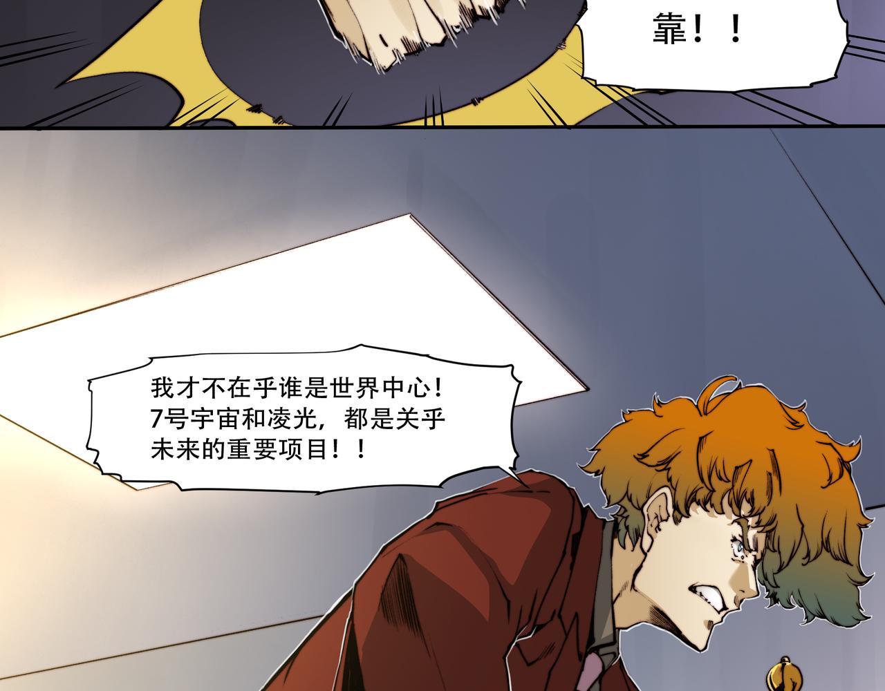 《沧渊沉冰》第五十一话 第27页