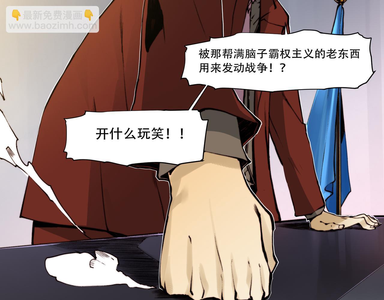 《沧渊沉冰》第五十一话 第28页