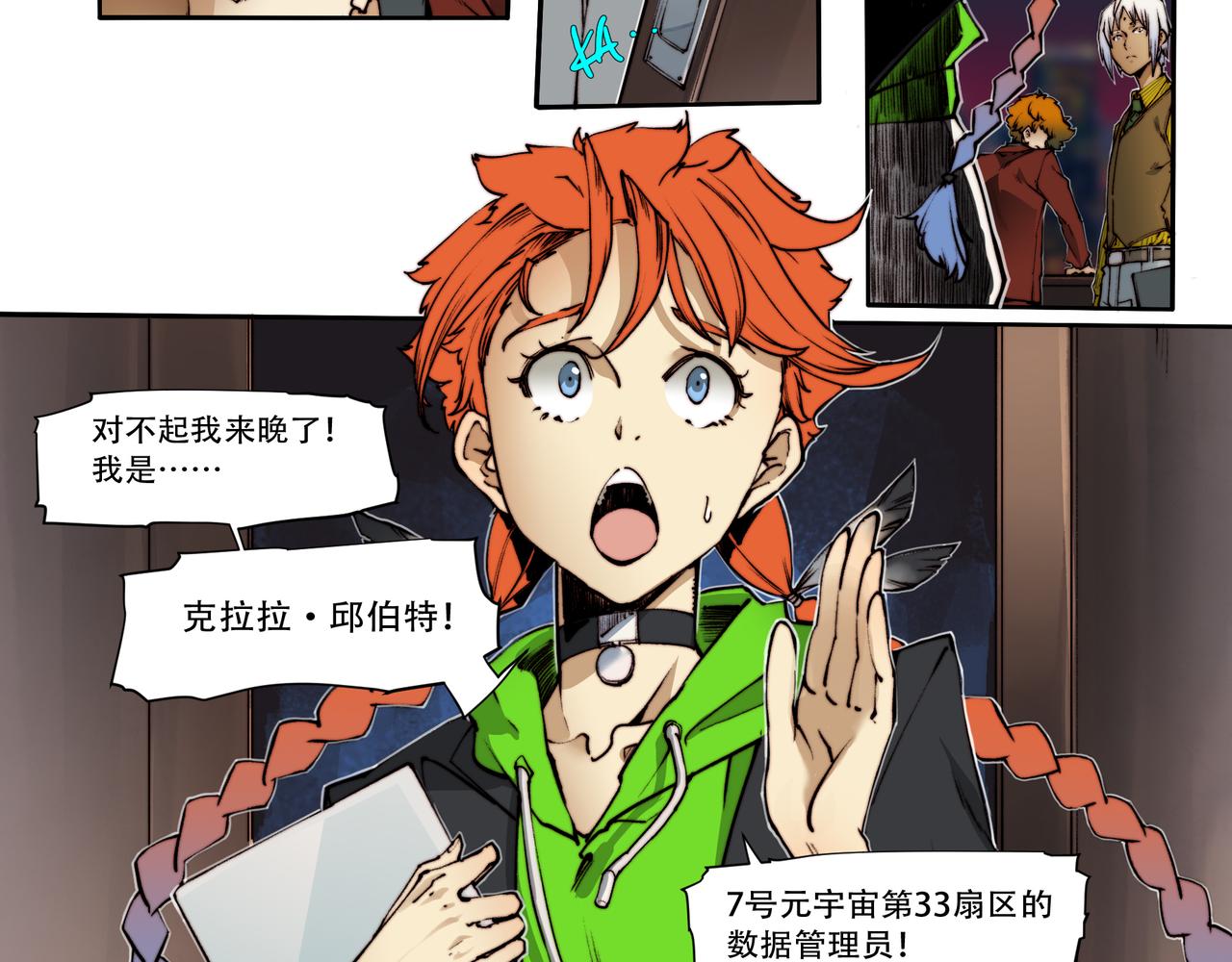 《沧渊沉冰》第五十一话 第30页