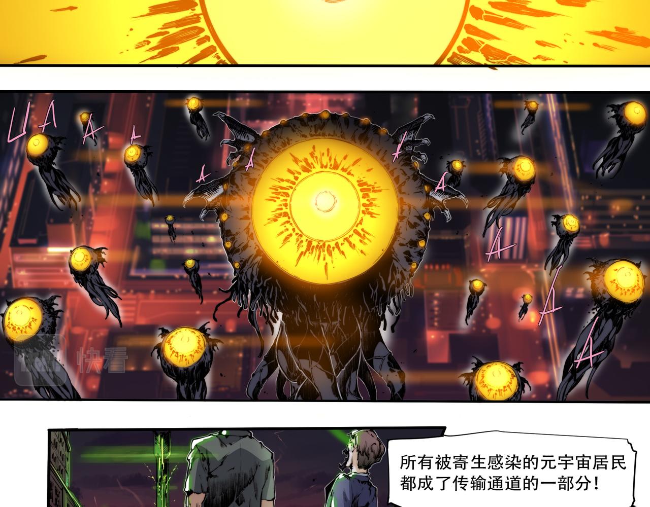《沧渊沉冰》第五十一话 第5页