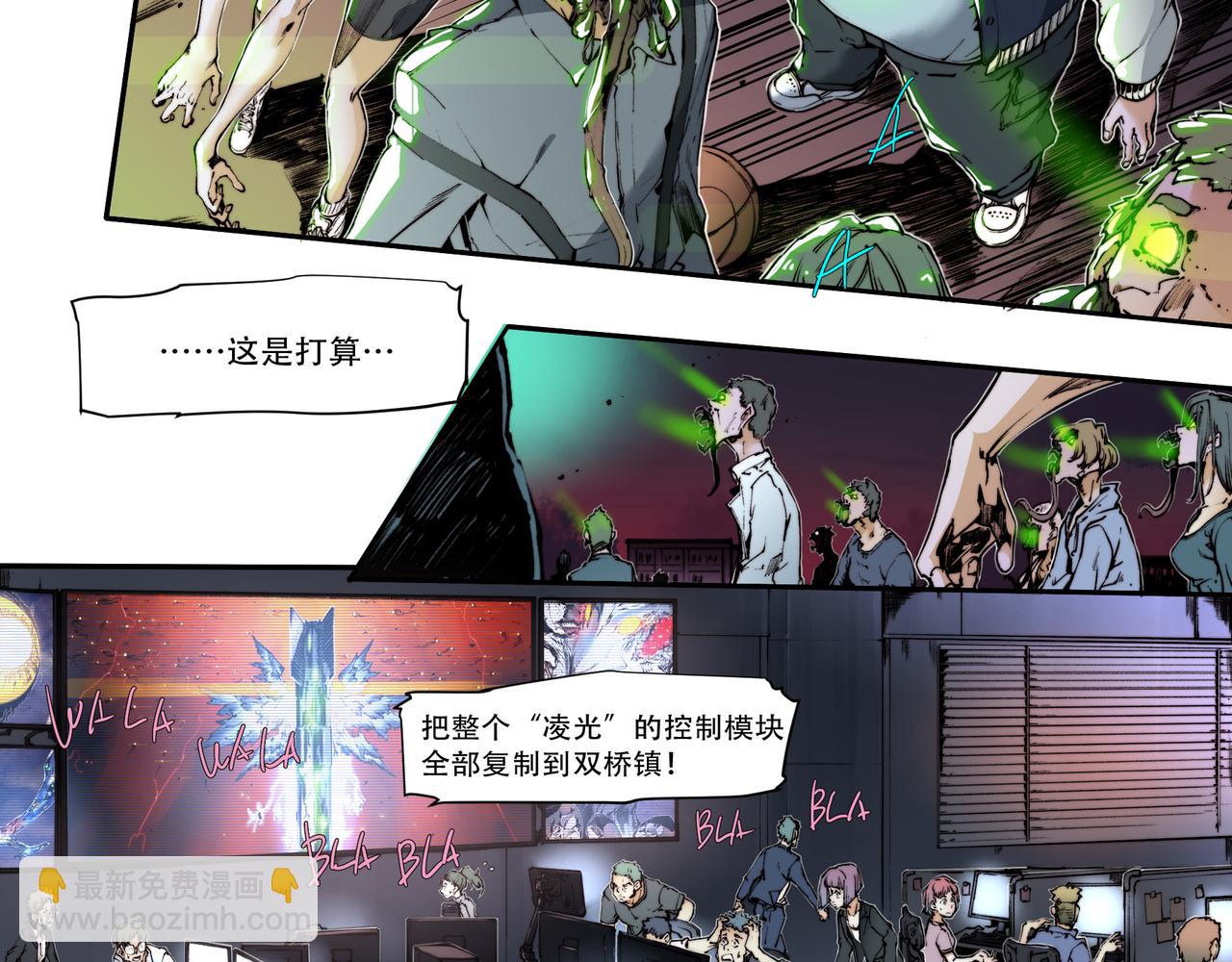 《沧渊沉冰》第五十一话 第7页