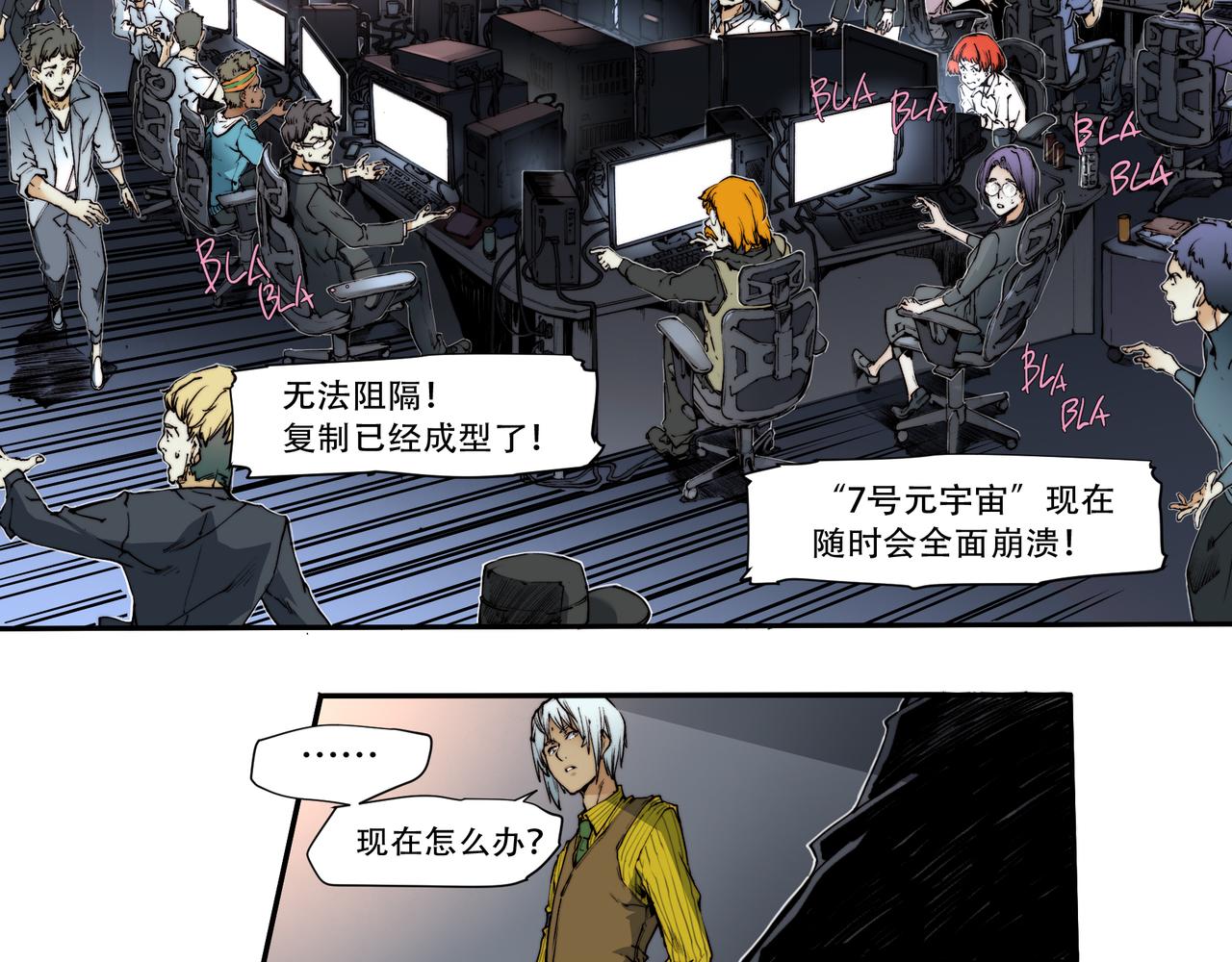 《沧渊沉冰》第五十一话 第8页
