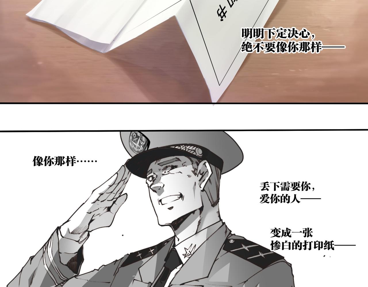 《沧渊沉冰》第五十四话 第22页