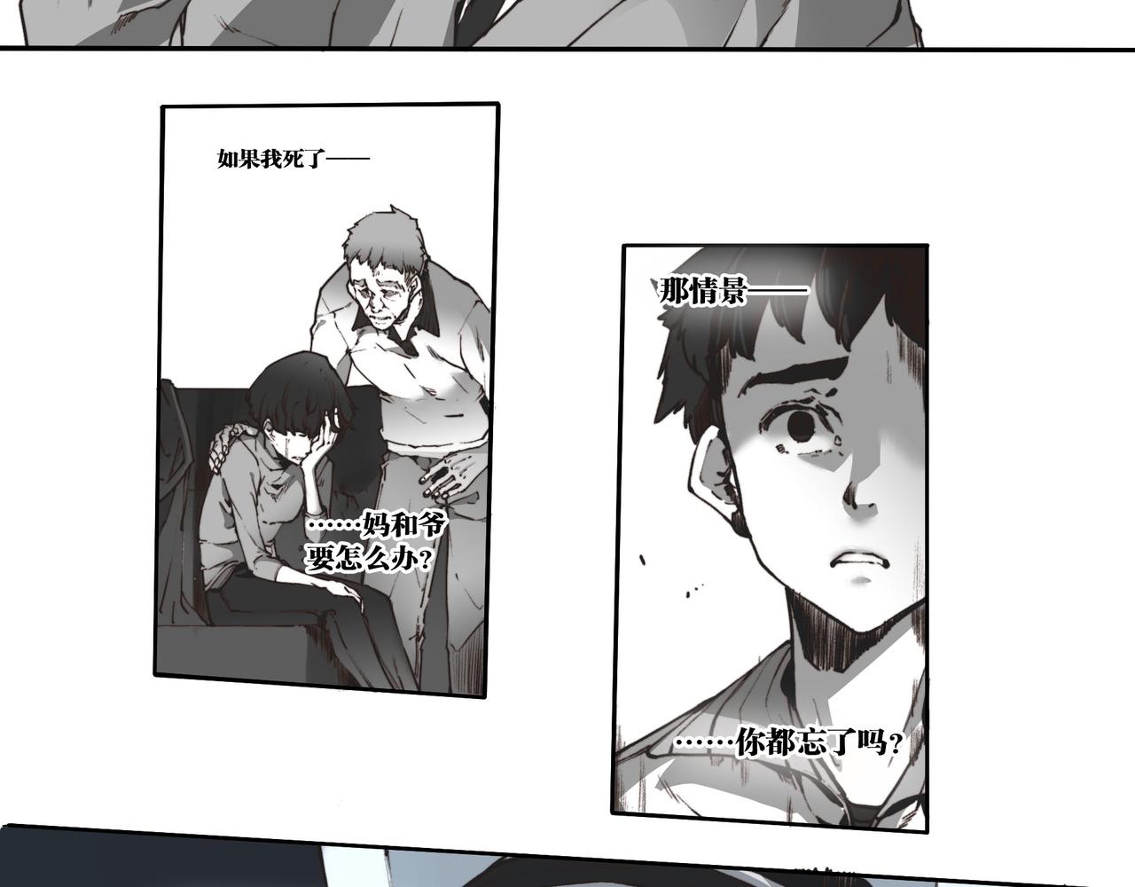 《沧渊沉冰》第五十四话 第23页