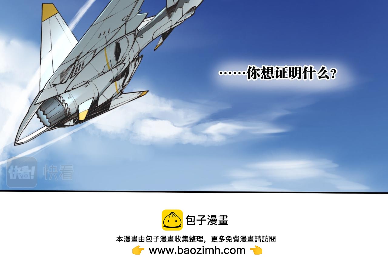《沧渊沉冰》第五十四话 第26页