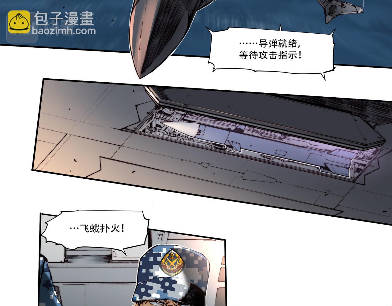 《沧渊沉冰》第五十四话 第8页