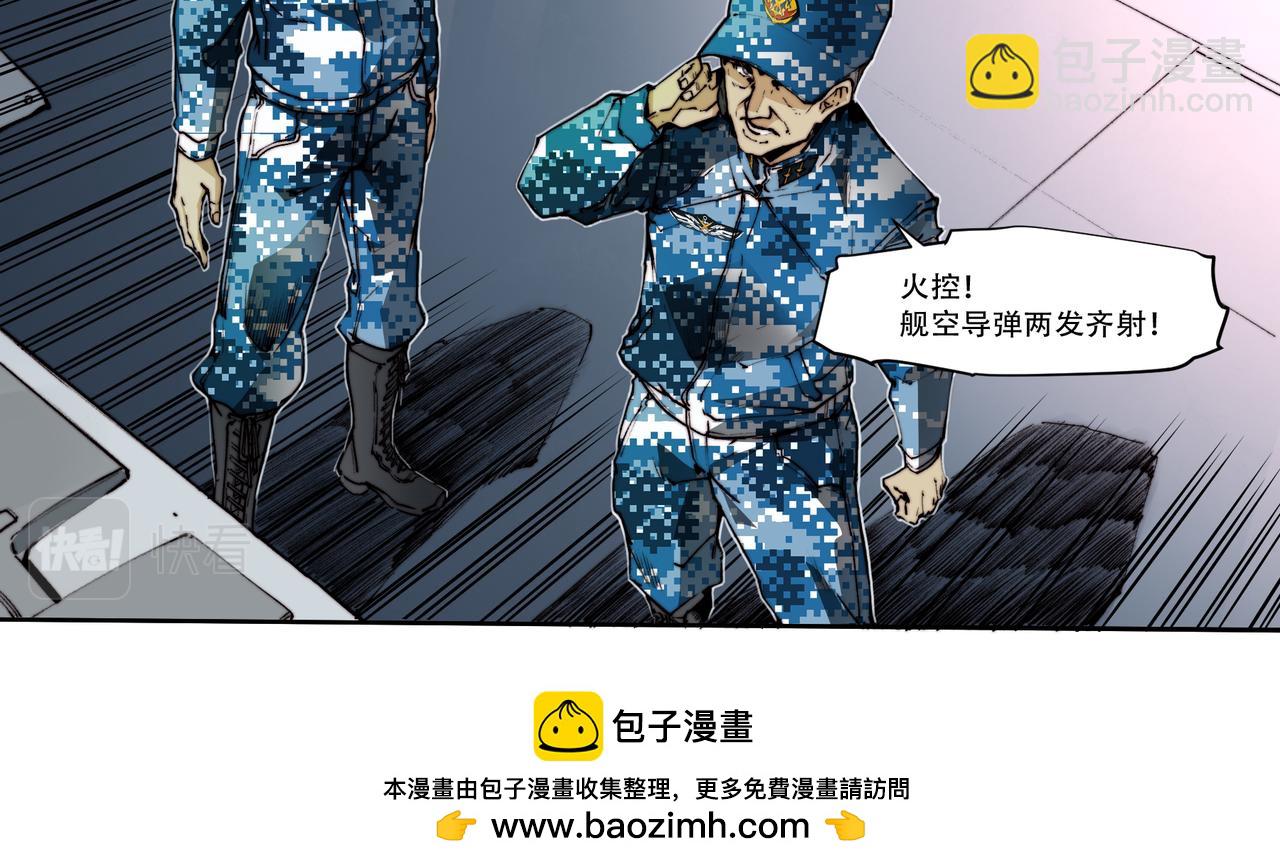 《沧渊沉冰》第五十六话 第13页
