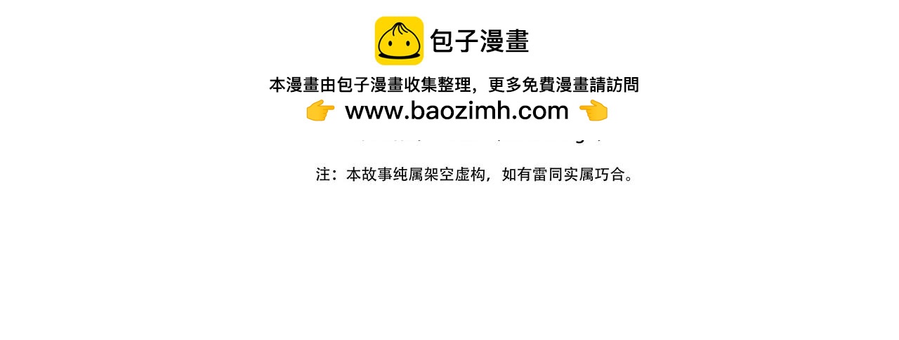 《沧渊沉冰》第五十六话 第2页