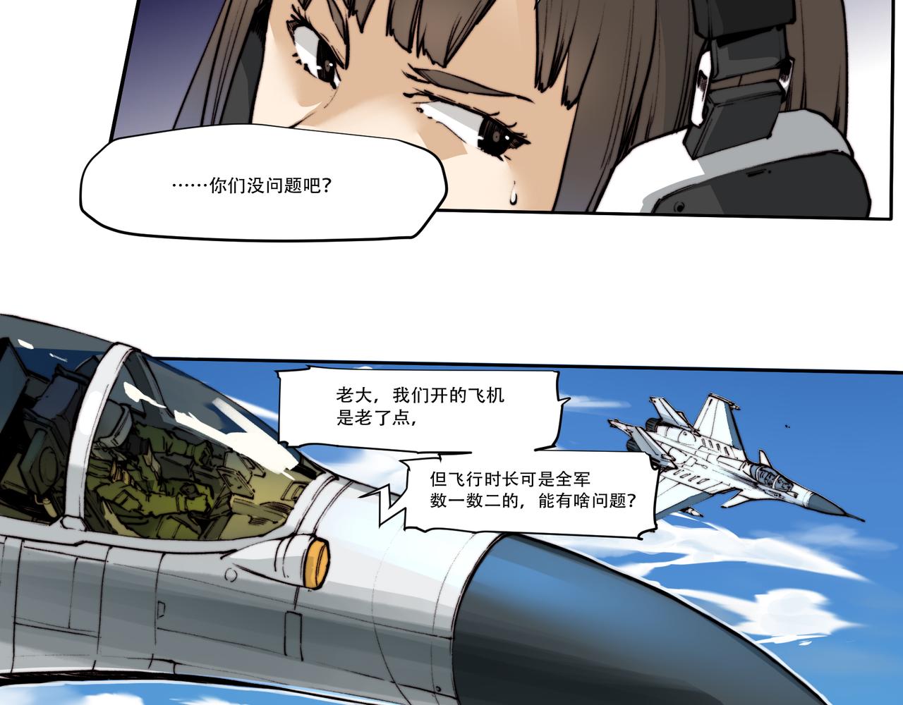 《沧渊沉冰》第五十六话 第5页