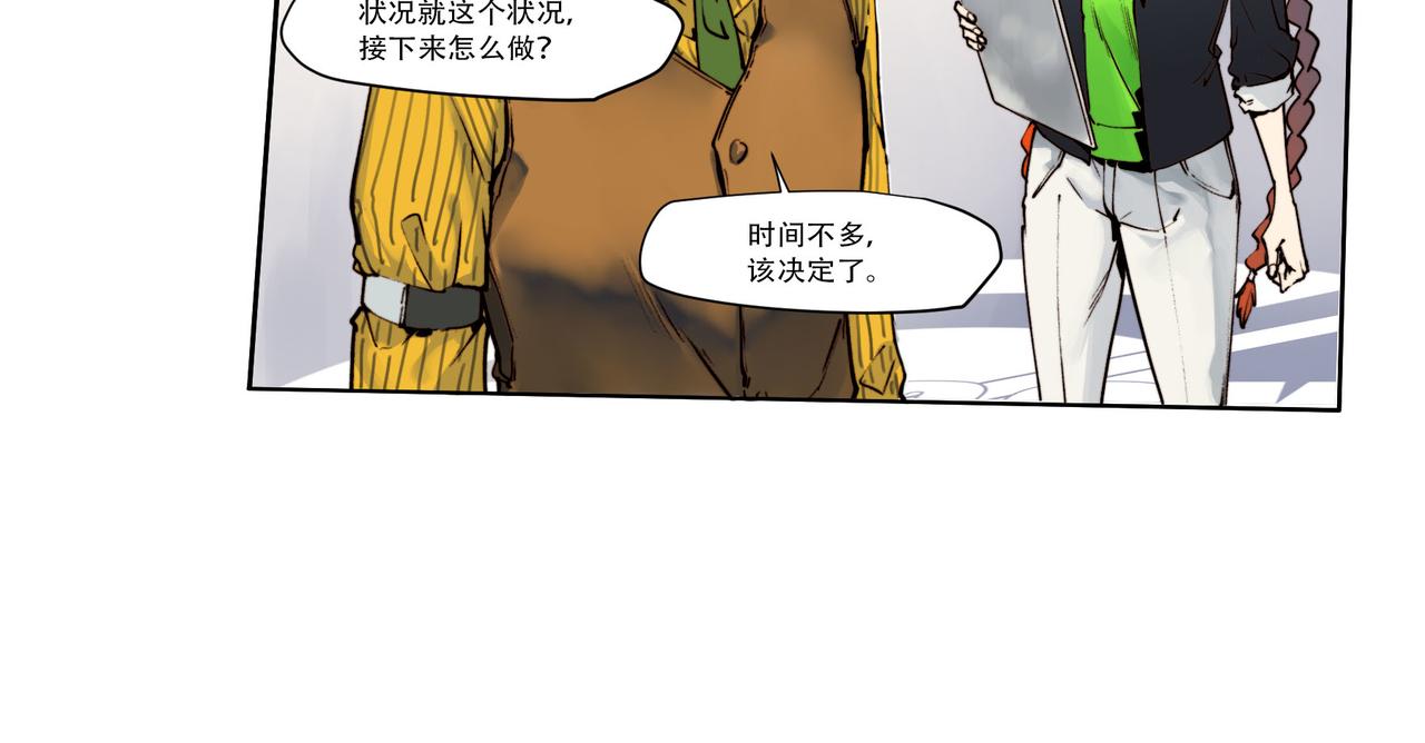 《沧渊沉冰》第五十三话 第13页