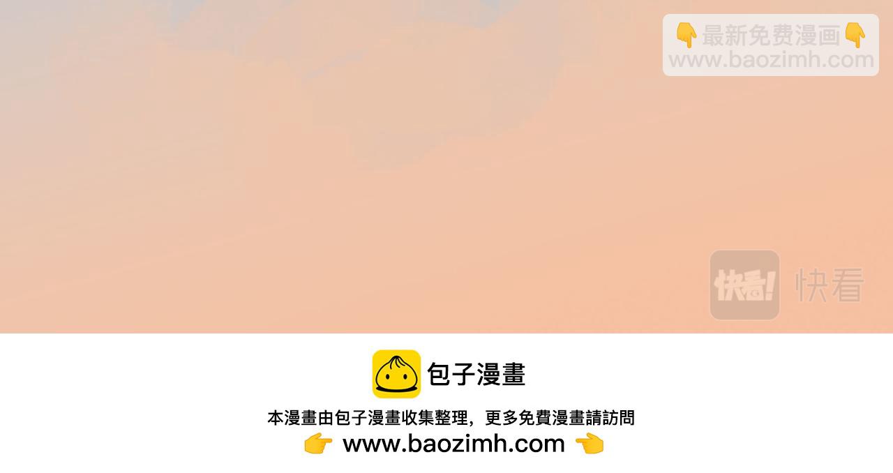 《沧渊沉冰》第五十三话 第22页