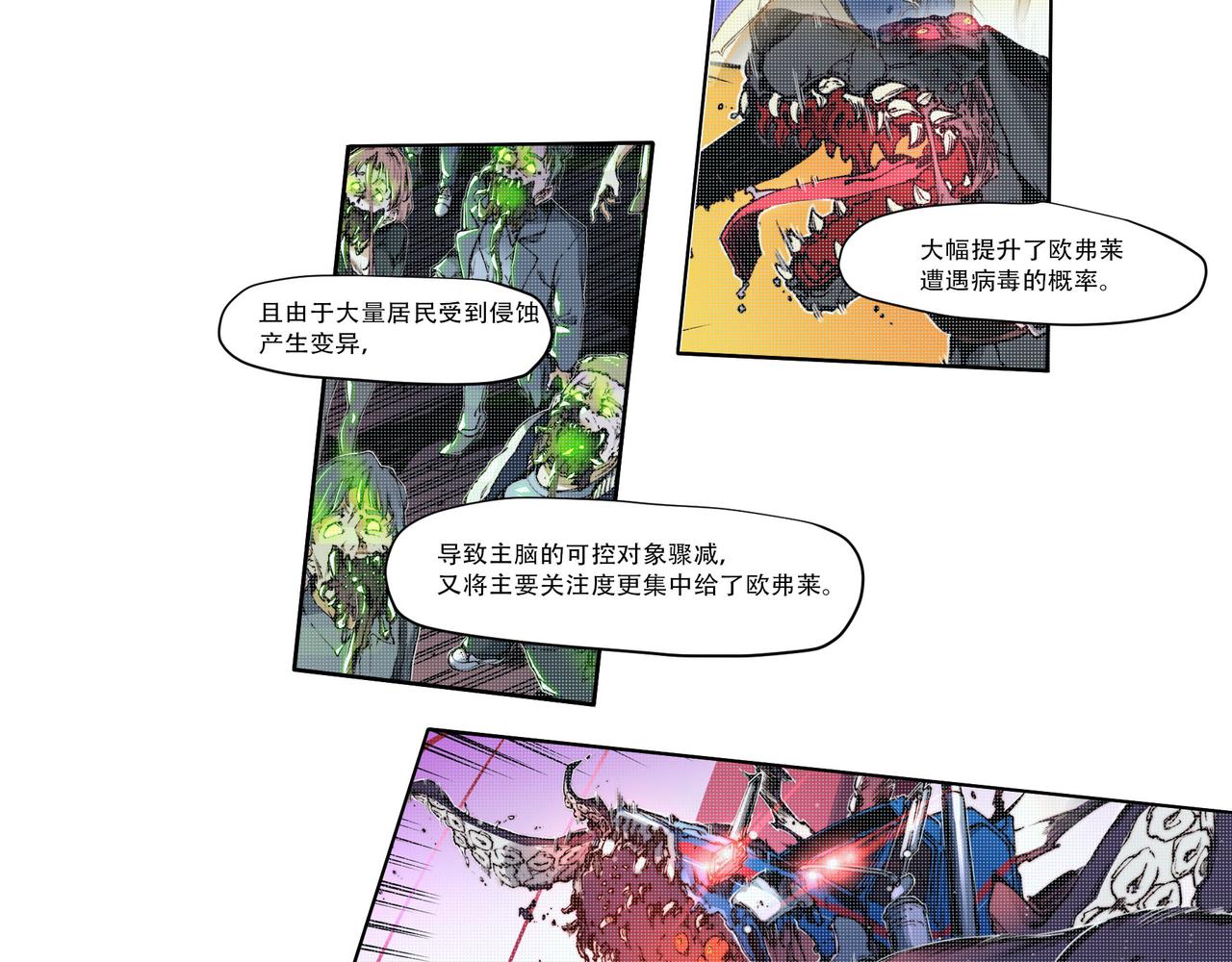 《沧渊沉冰》第五十三话 第5页