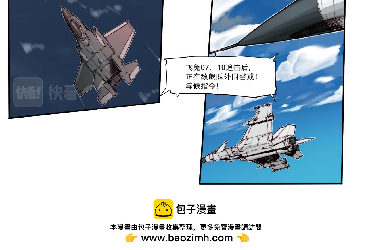 《沧渊沉冰》第五十五话 第13页