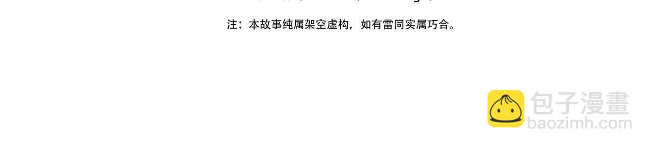 《沧渊沉冰》第五十五话 第2页