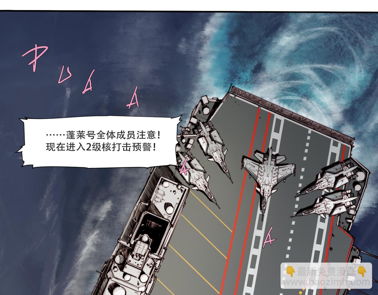 《沧渊沉冰》第五十五话 第3页