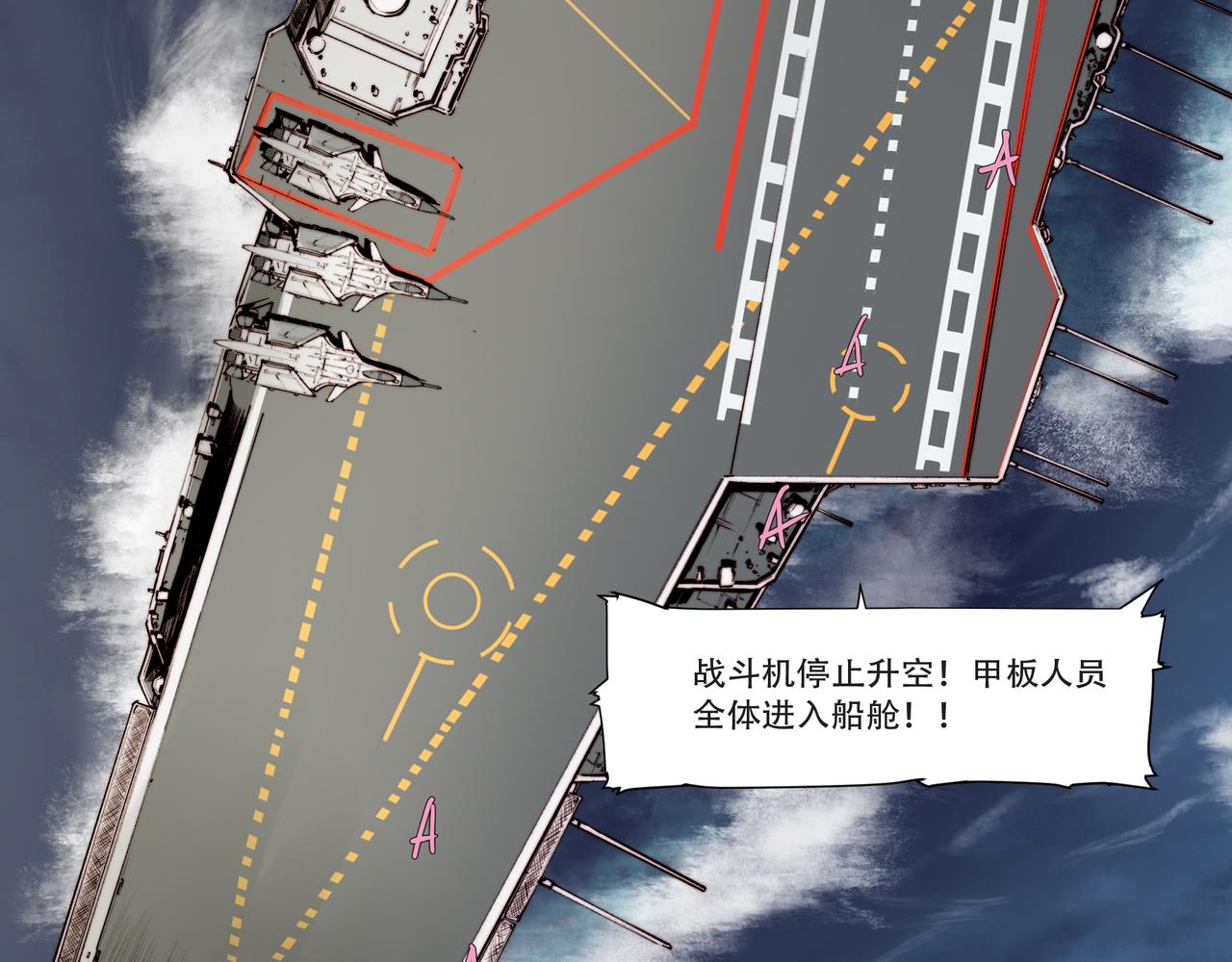 《沧渊沉冰》第五十五话 第4页