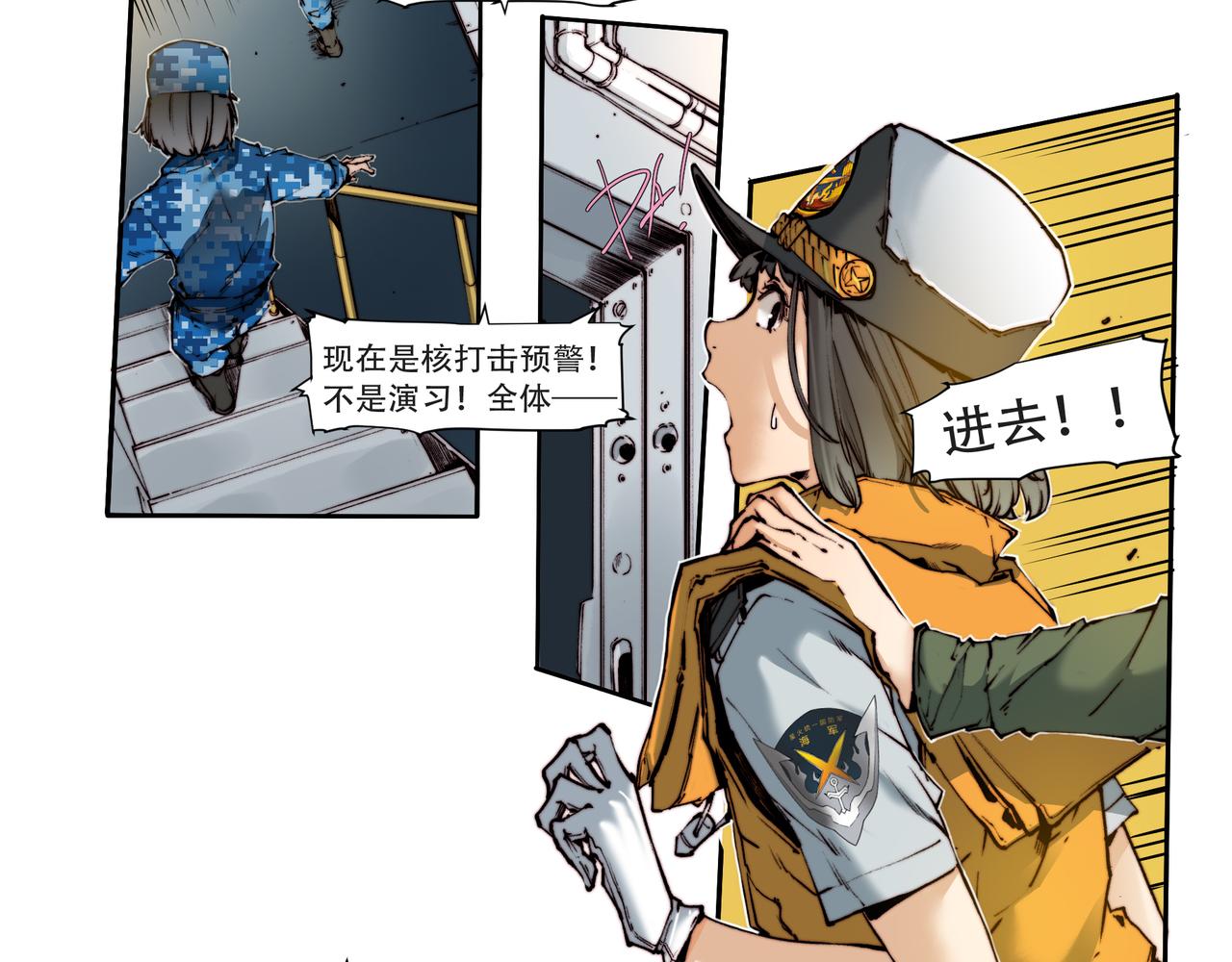 《沧渊沉冰》第五十五话 第6页