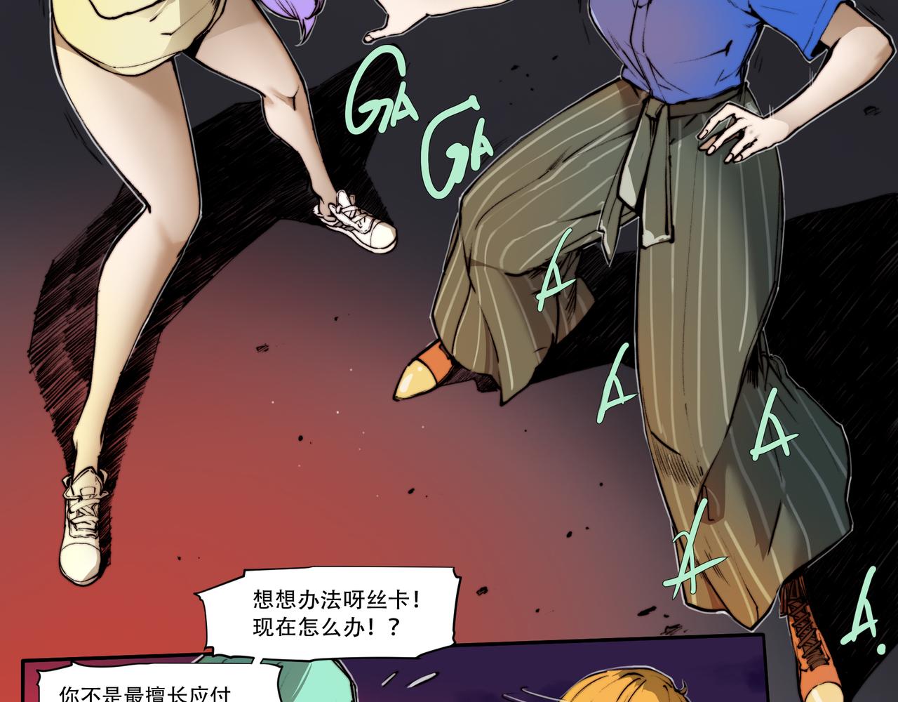 《沧渊沉冰》第五十七话 第15页