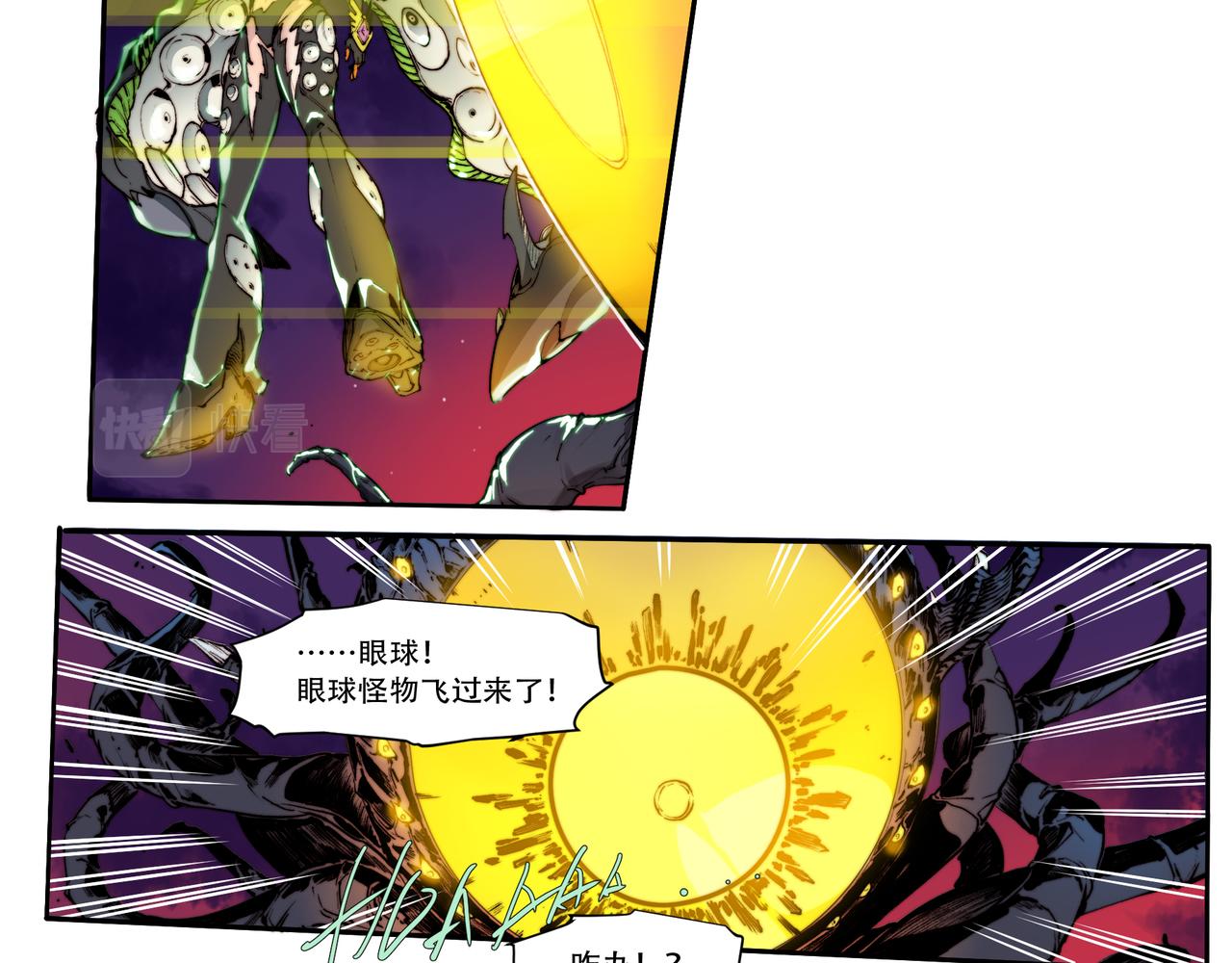 《沧渊沉冰》第五十七话 第17页