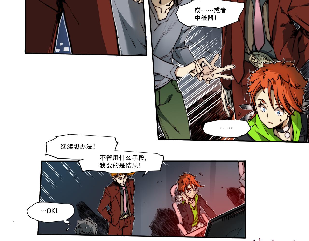《沧渊沉冰》第五十七话 第20页