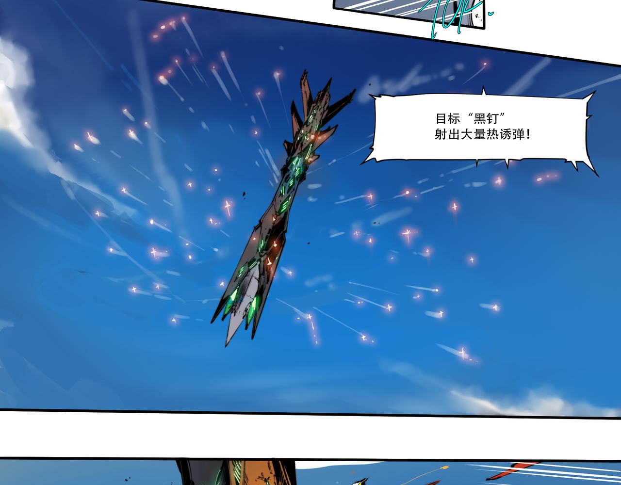《沧渊沉冰》第五十七话 第5页
