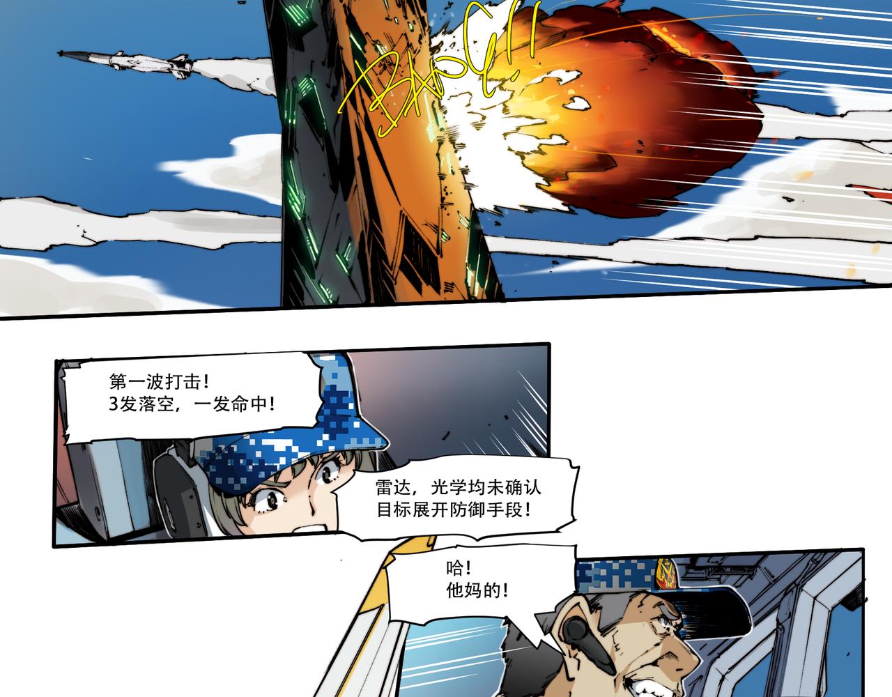 《沧渊沉冰》第五十七话 第6页