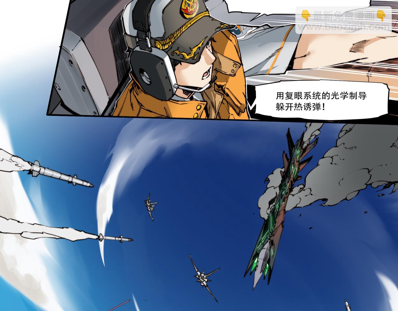 《沧渊沉冰》第五十七话 第8页