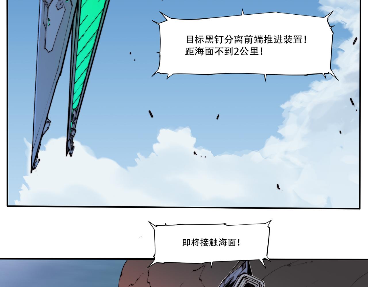 《沧渊沉冰》第五十八话 第21页