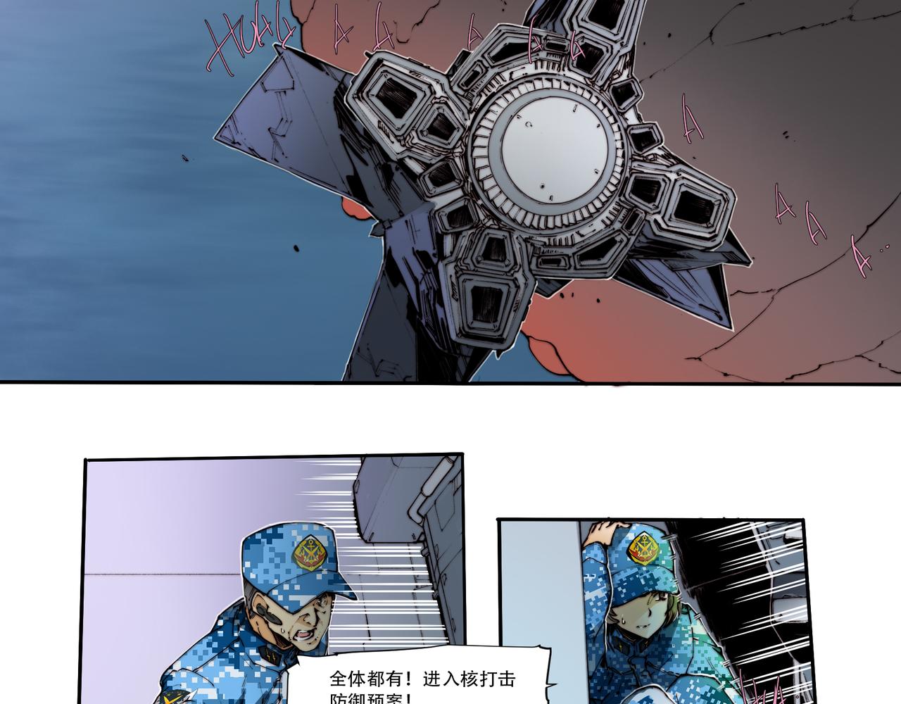 《沧渊沉冰》第五十八话 第22页