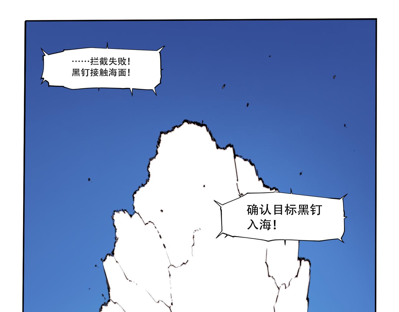 《沧渊沉冰》第五十八话 第26页