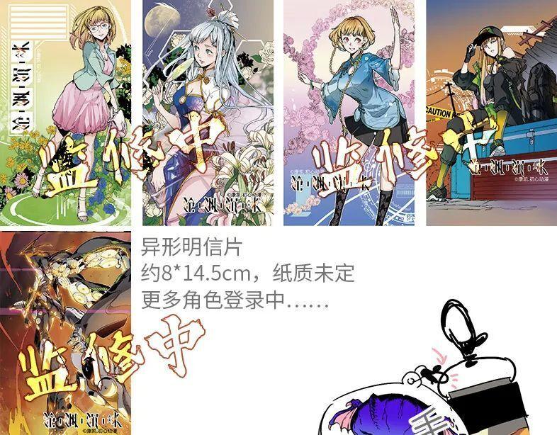 《沧渊沉冰》第五十八话 第28页