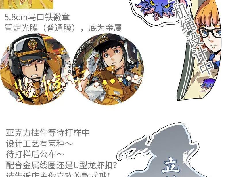 《沧渊沉冰》第五十八话 第29页