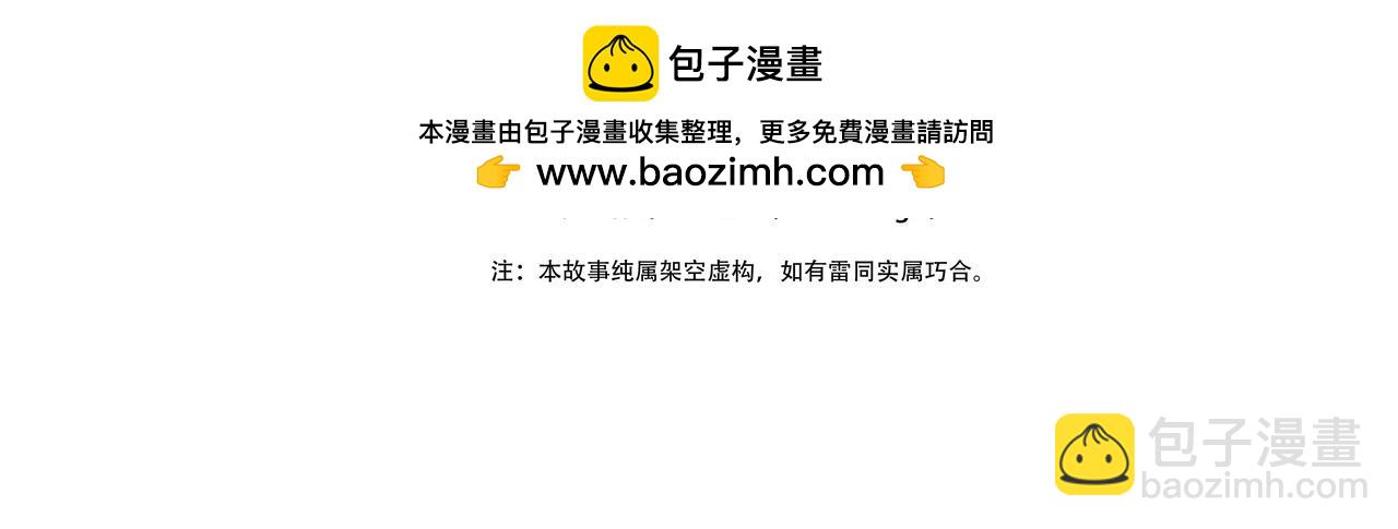 《沧渊沉冰》第五十八话 第2页