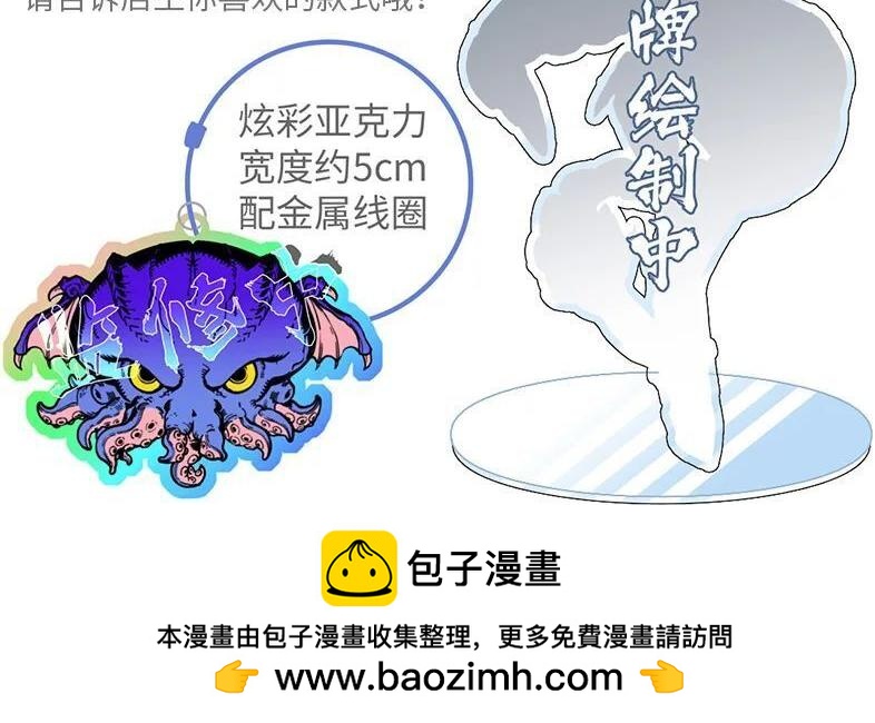 《沧渊沉冰》第五十八话 第30页