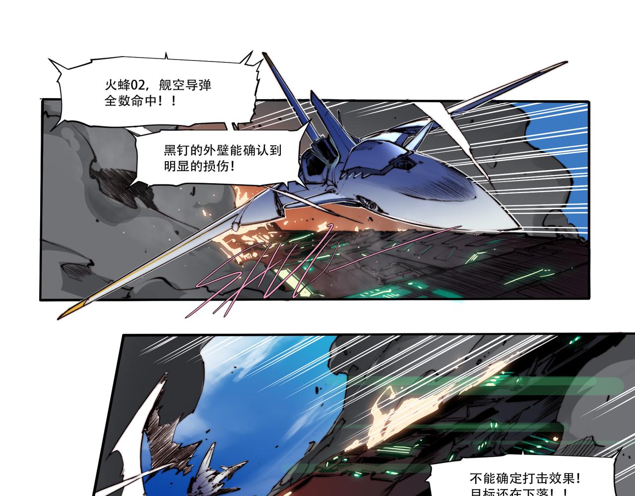 《沧渊沉冰》第五十八话 第3页