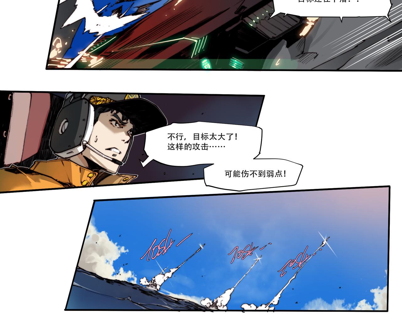 《沧渊沉冰》第五十八话 第4页
