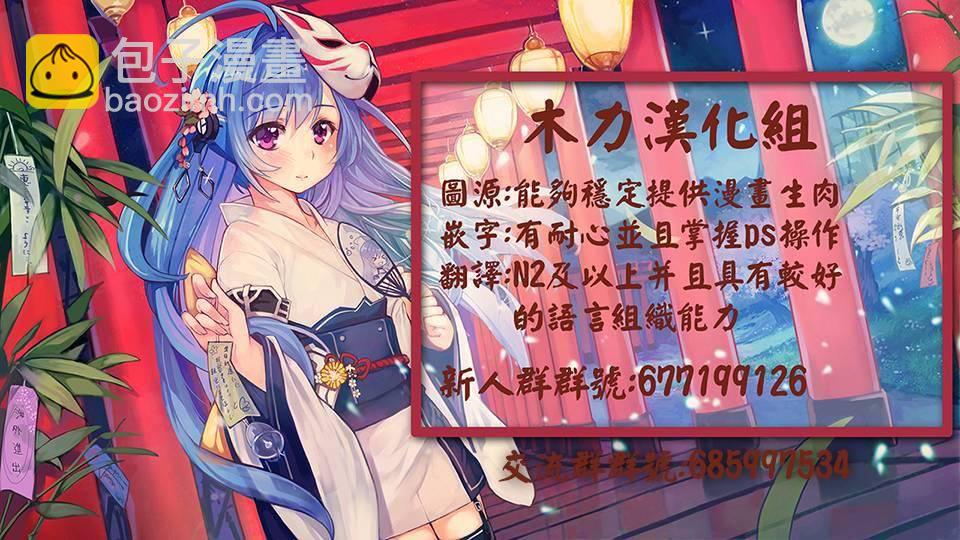 《妹控哥哥与兄控妹妹变诚实》第1.5话 第3页
