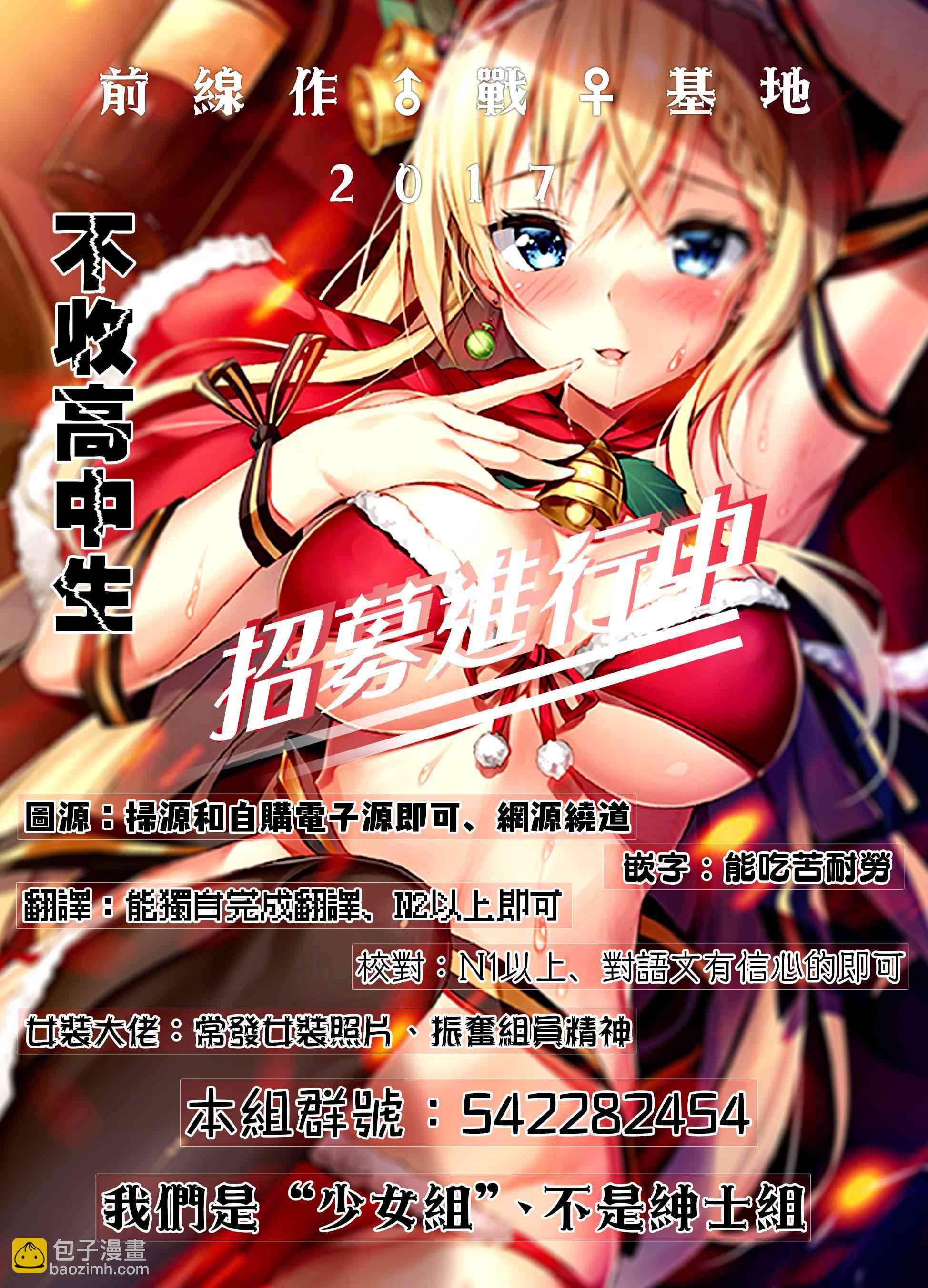 《妹控哥哥与兄控妹妹变诚实》第2.5话 第3页
