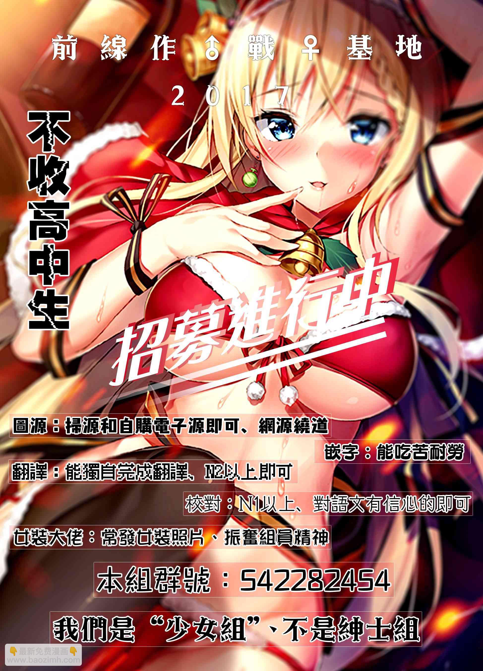 《妹控哥哥与兄控妹妹变诚实》第3话 第21页