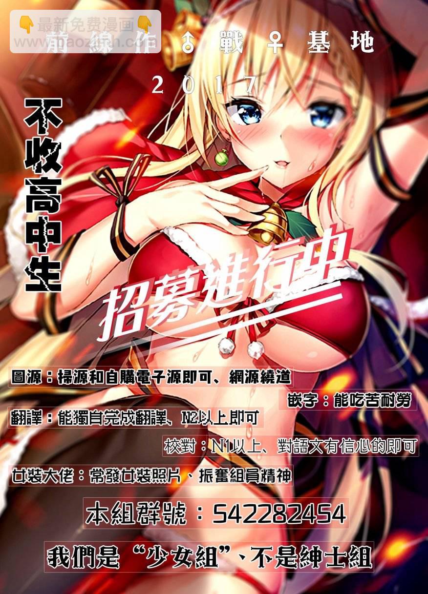 《妹控哥哥与兄控妹妹变诚实》第4.5话 第3页