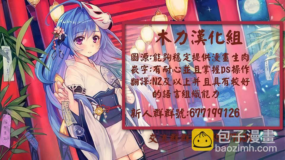《妹控哥哥与兄控妹妹变诚实》第4话 第13页