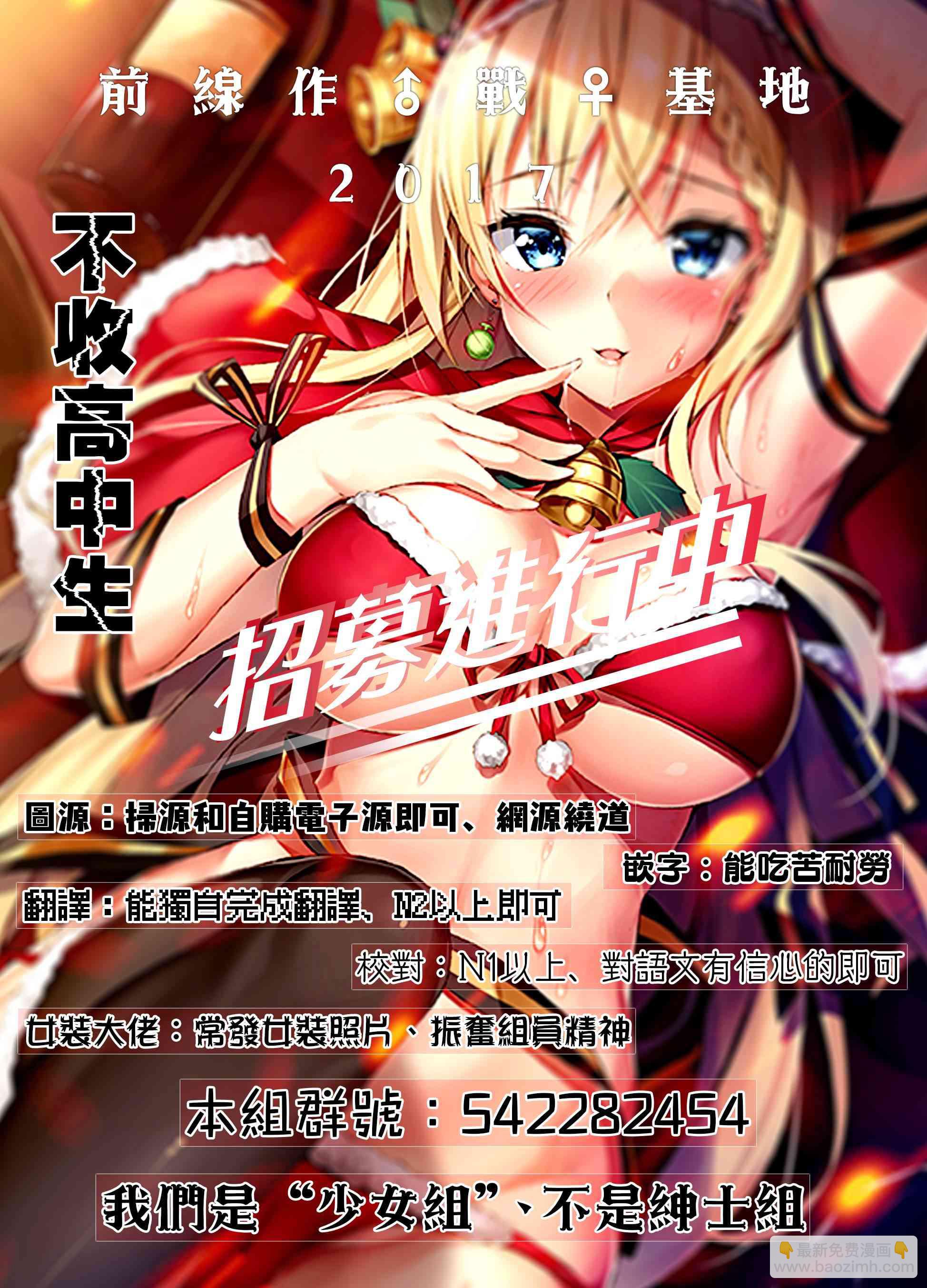 《妹控哥哥与兄控妹妹变诚实》第4话 第14页